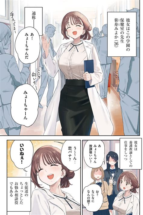 保健 委員 エロ 漫画|保健委員 .